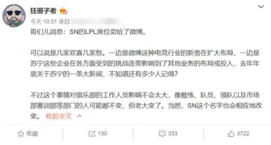 TEC正式启动绝地求生电子竞技分部